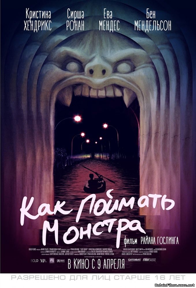 Как поймать монстра / Lost River (2014)