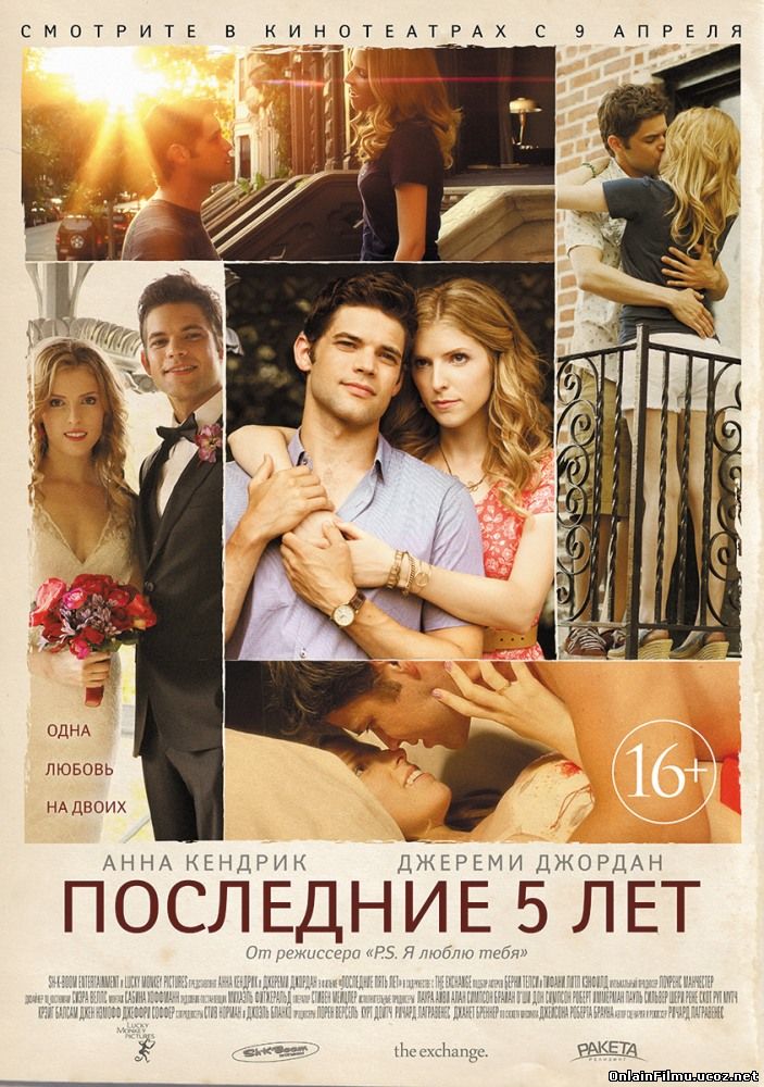 Последние пять лет / The Last Five Years (2014)