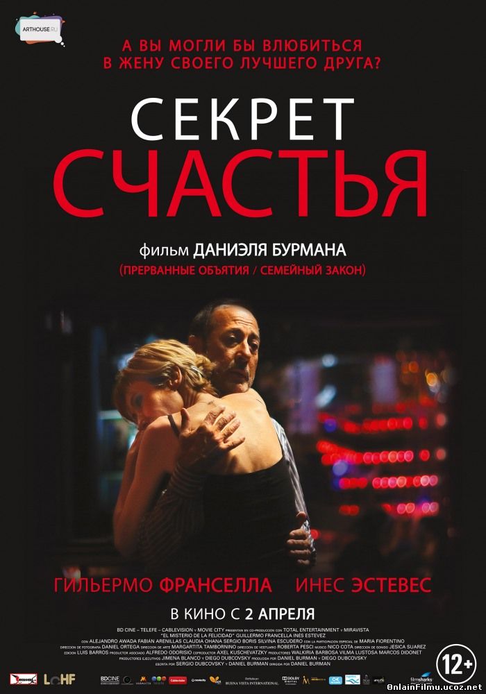 Секрет счастья / El misterio de la felicidad (2014)