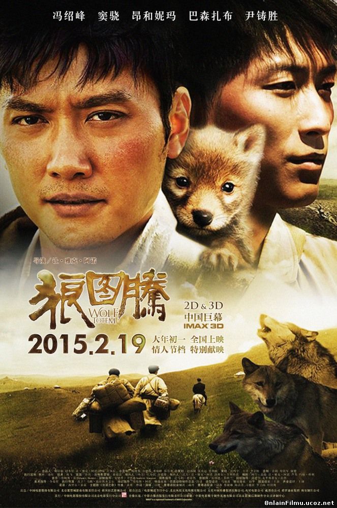 Тотем волка / Wolf Totem (2015)