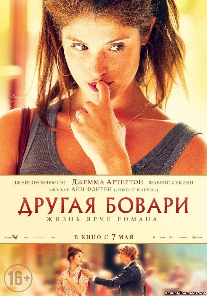 Джемма Бовери / Gemma Bovery (2014)