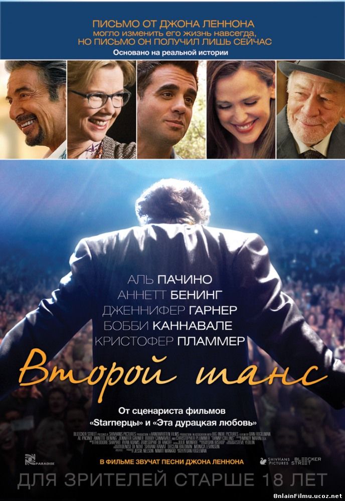 Второй шанс / Danny Collins (2014)