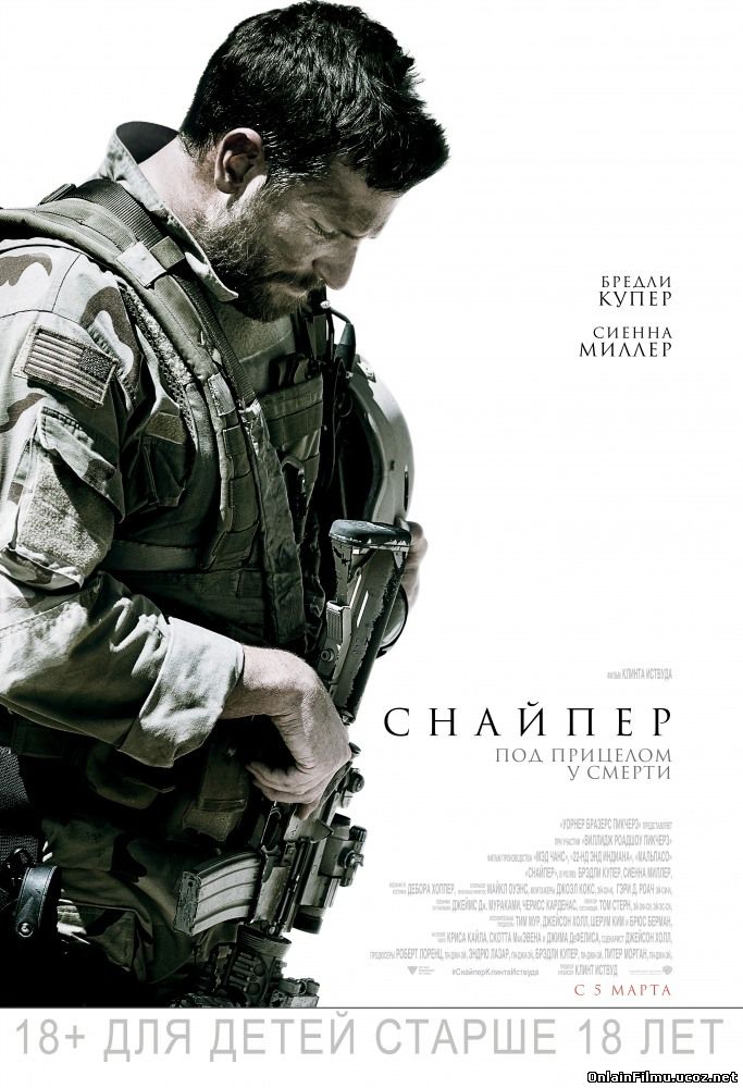 Снайпер / American Sniper (2014)