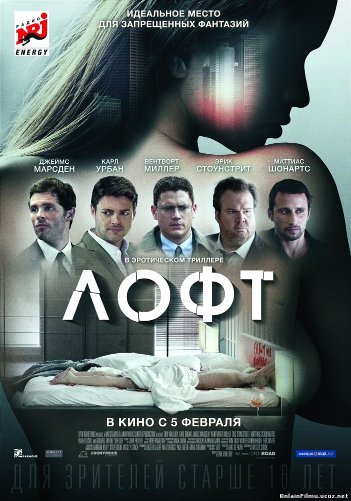 ЛОФТ / THE LOFT (2014)