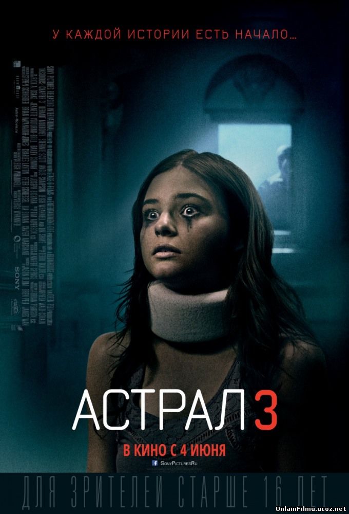 Астрал: Глава 3 / Insidious: Chapter 3 (2015)