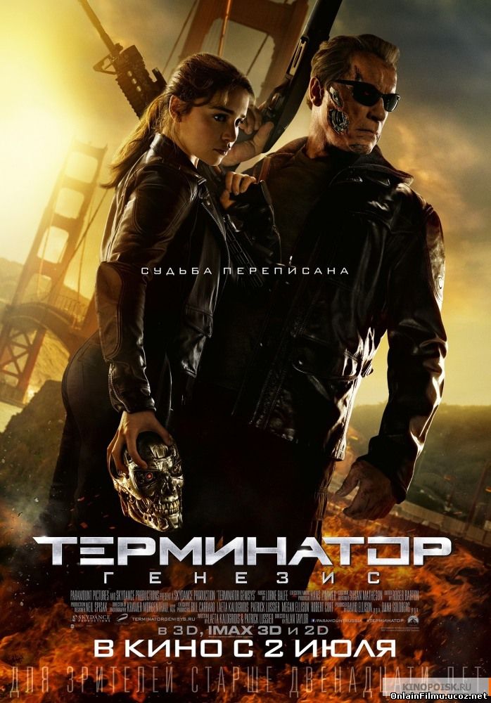 Терминатор: Генезис / Terminator: Genisys (2015)