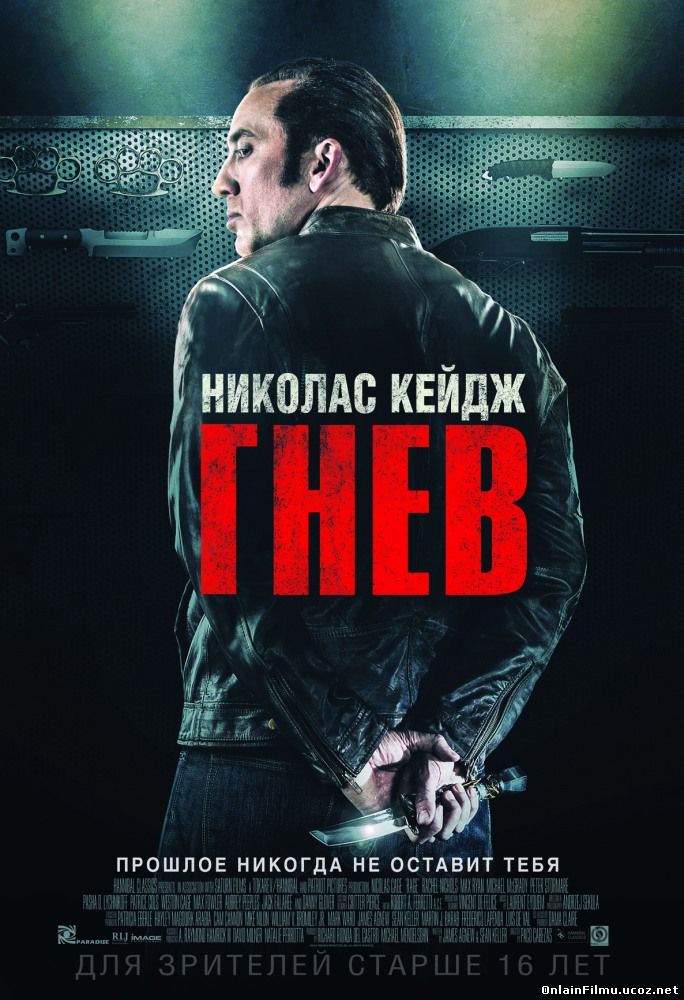 Токарев / Гнев / Tokarev (2014)