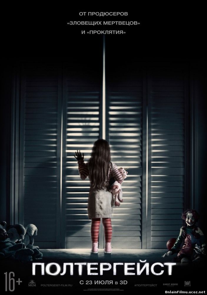 Полтергейст / Poltergeist (2015)