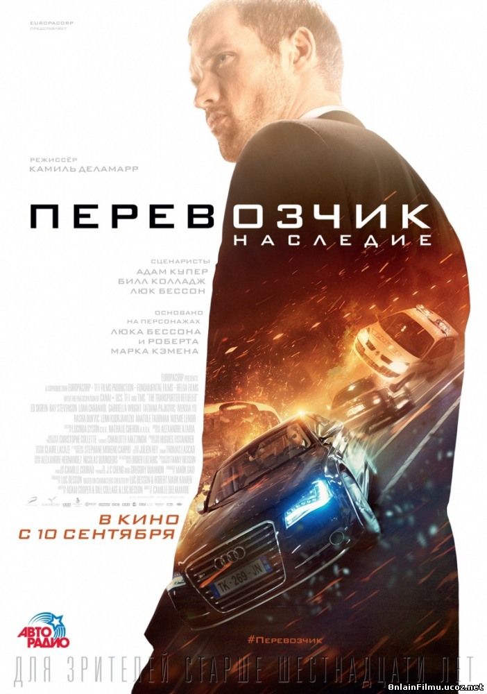 Перевозчик: Наследие / The Transporter Refueled (2015)