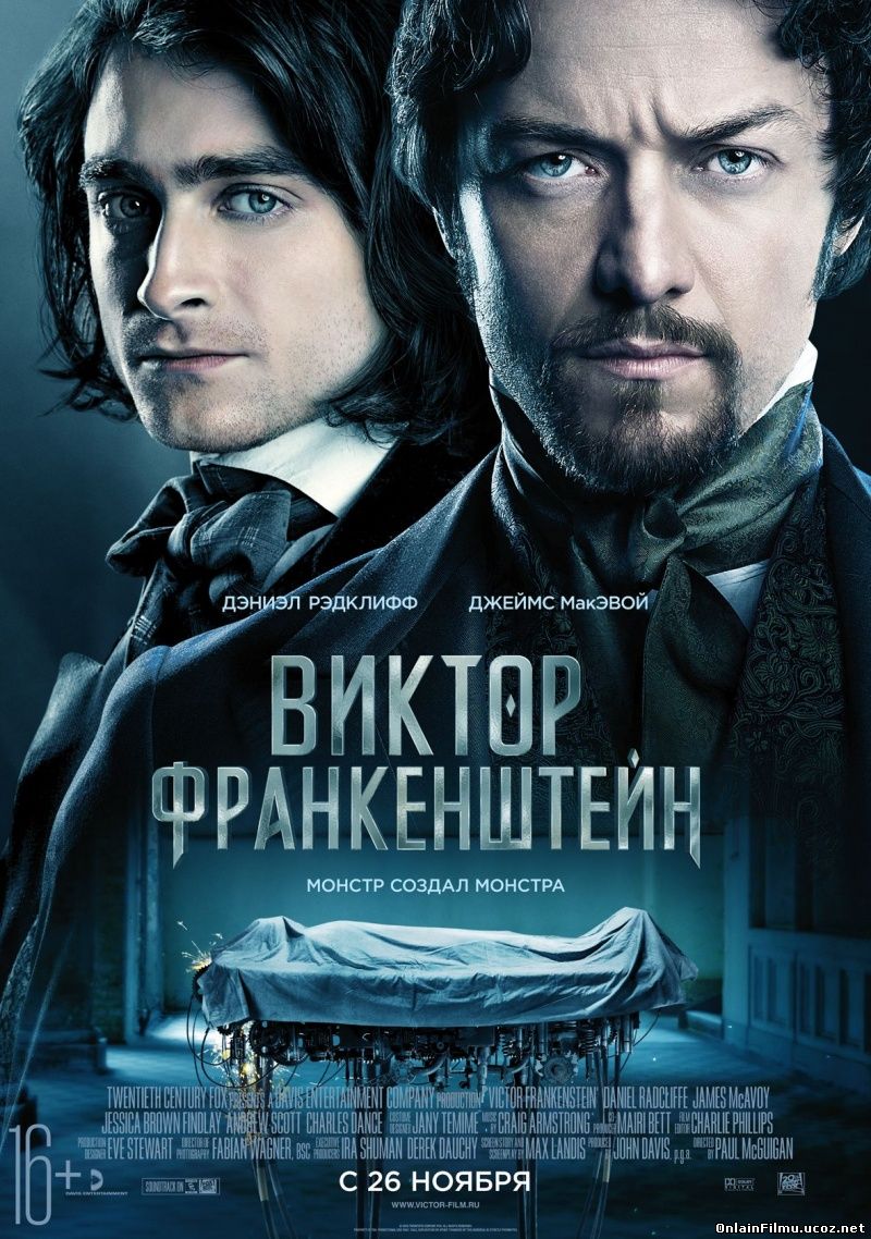 Виктор Франкенштейн / Victor Frankenstein (2015)