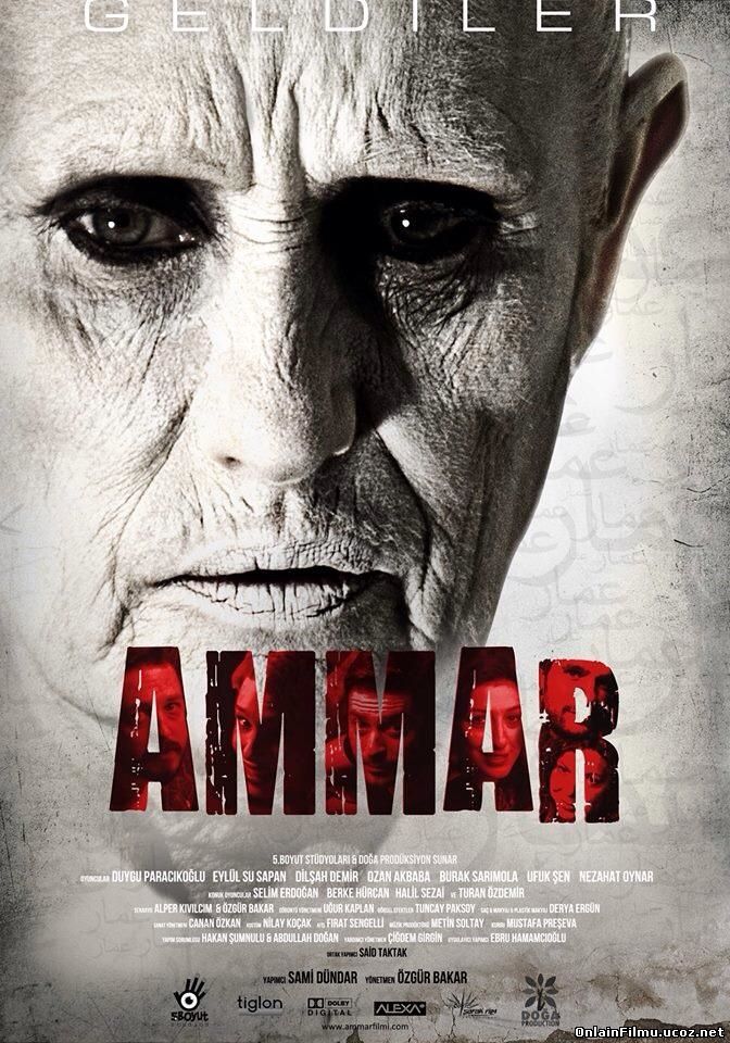 Аммар: Заказ джина / Ammar (2014)