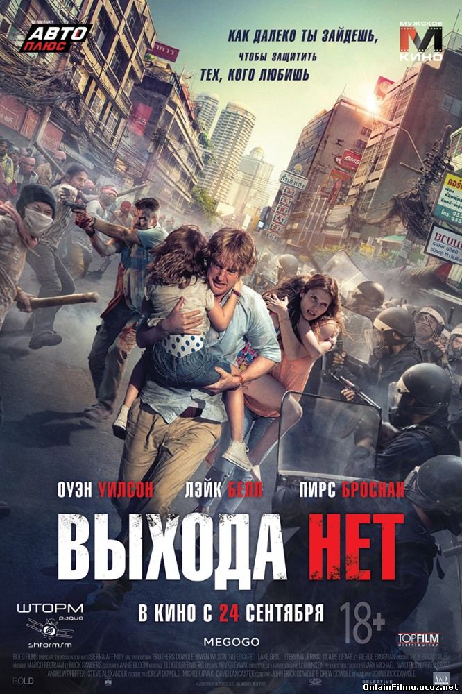 Выхода нет / No Escape (2015)